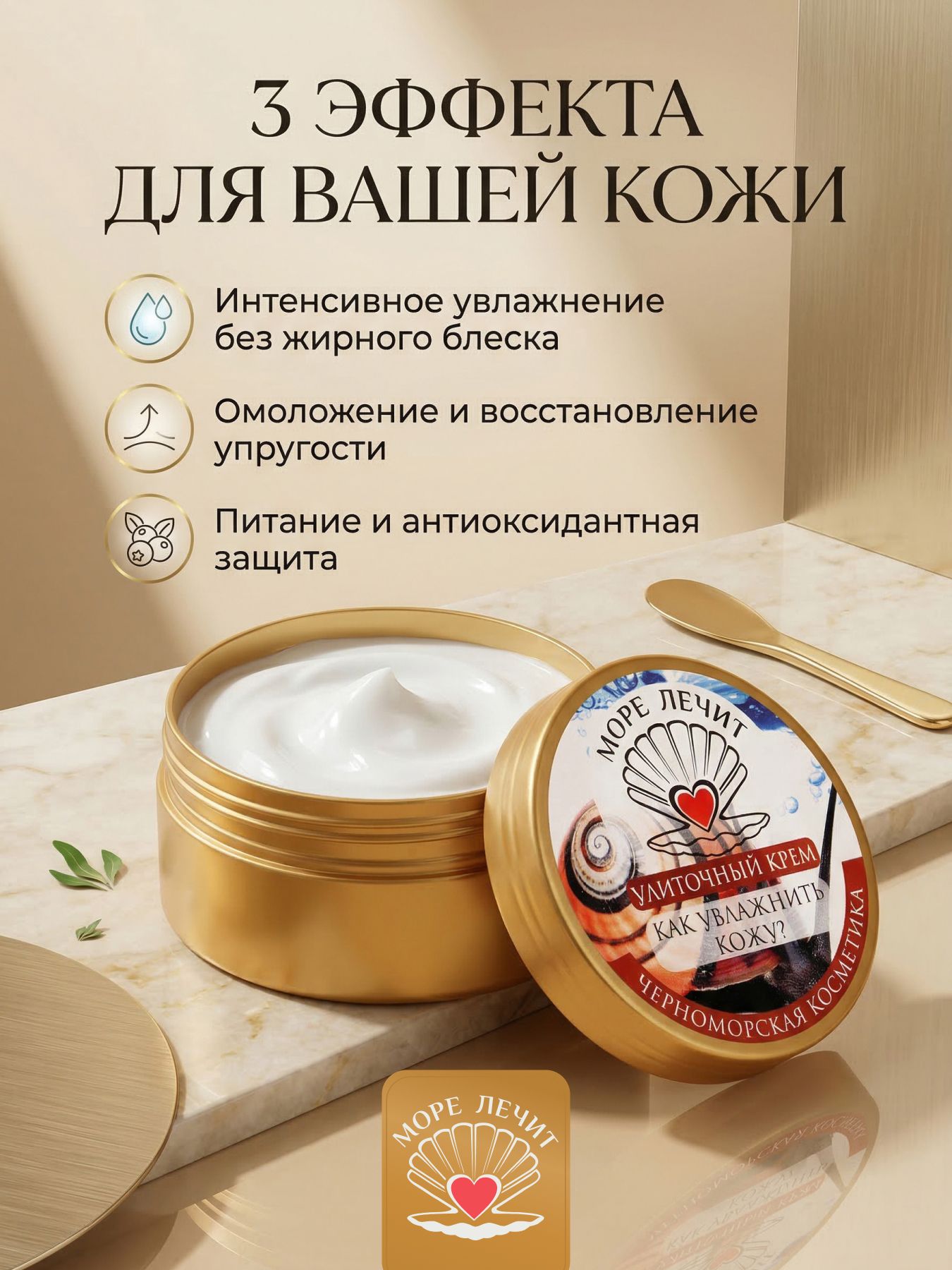 Крем улиточный КАК УВЛАЖНИТЬ КОЖУ?