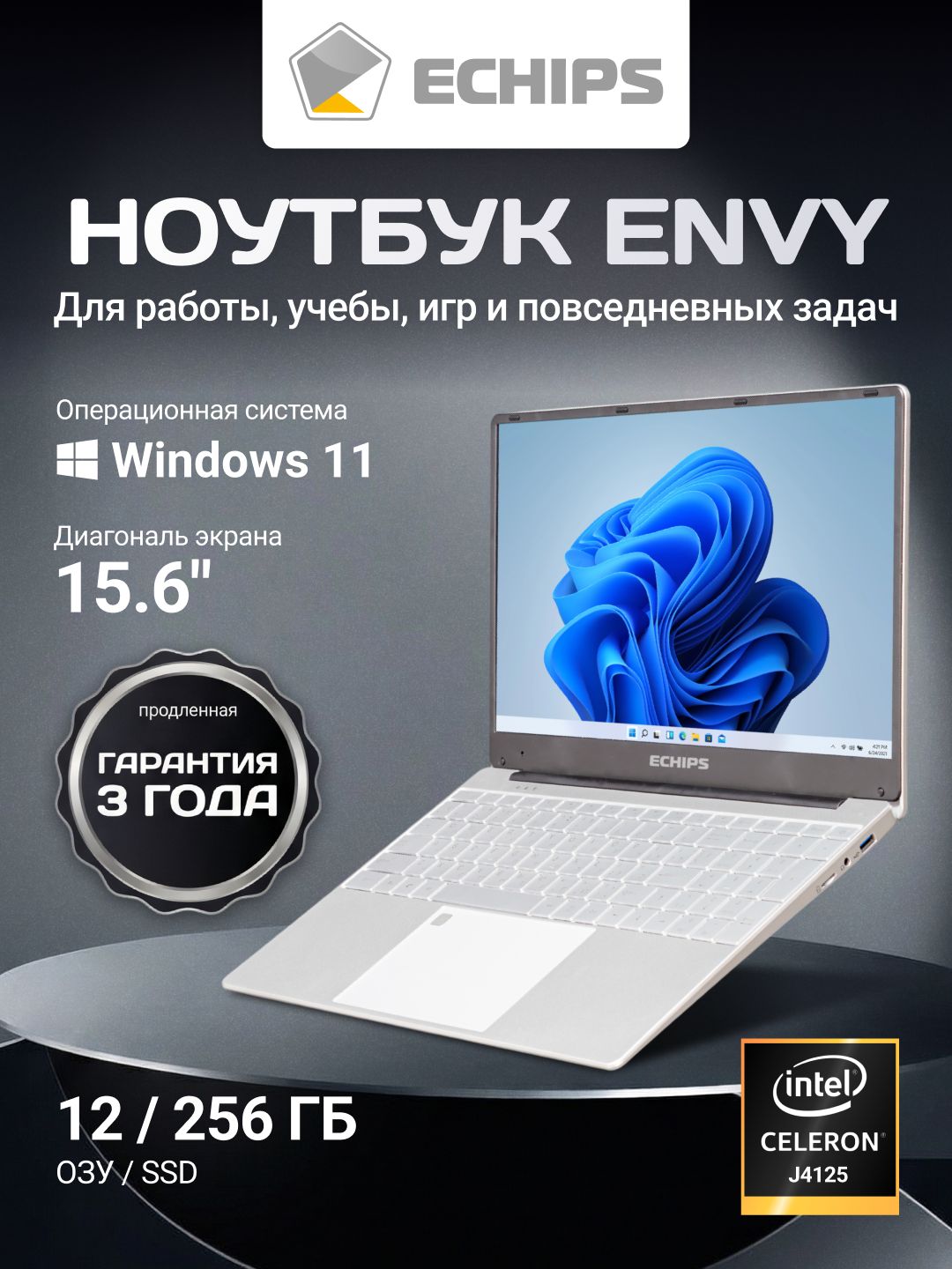 Ноутбук для работы и учебы с windows 15.6
