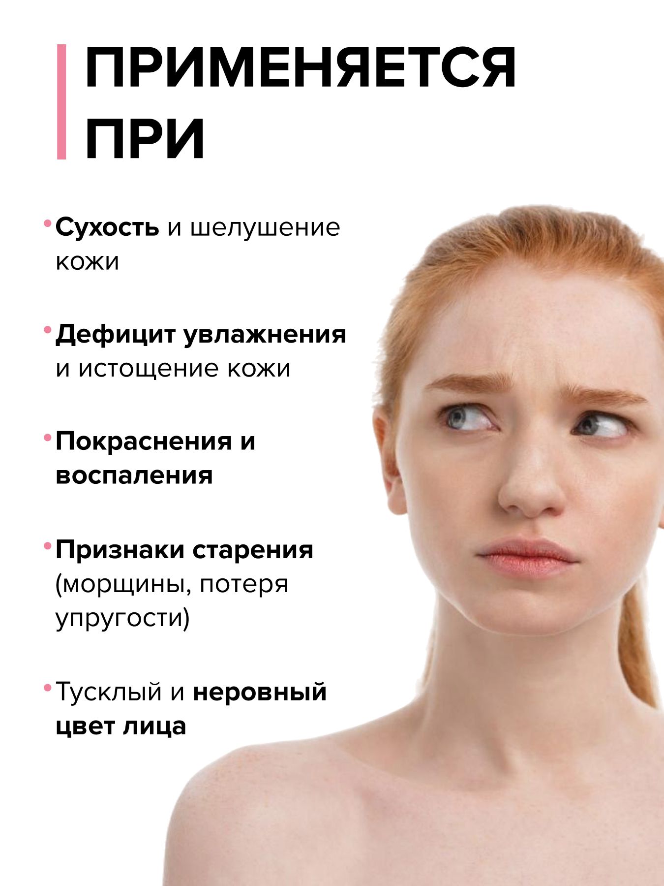 Гидролат гиалуроновый Нежная роза