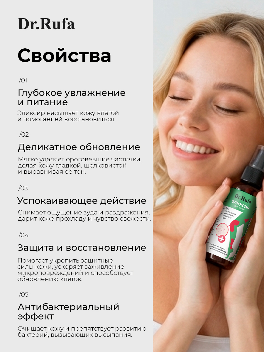 Эликсир при псориазе