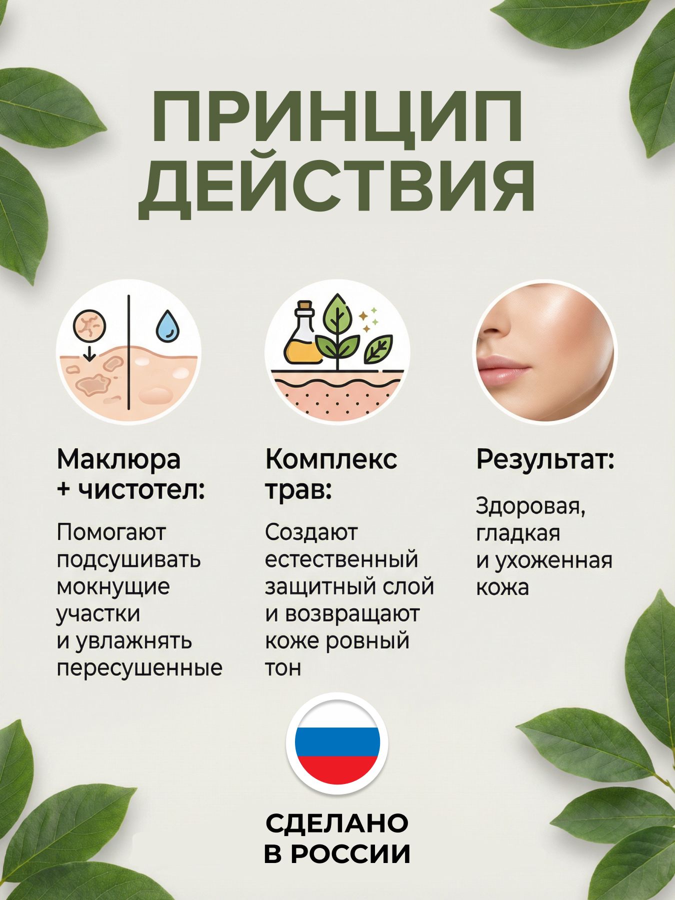 Мазь с маклюрой крем от псориаза