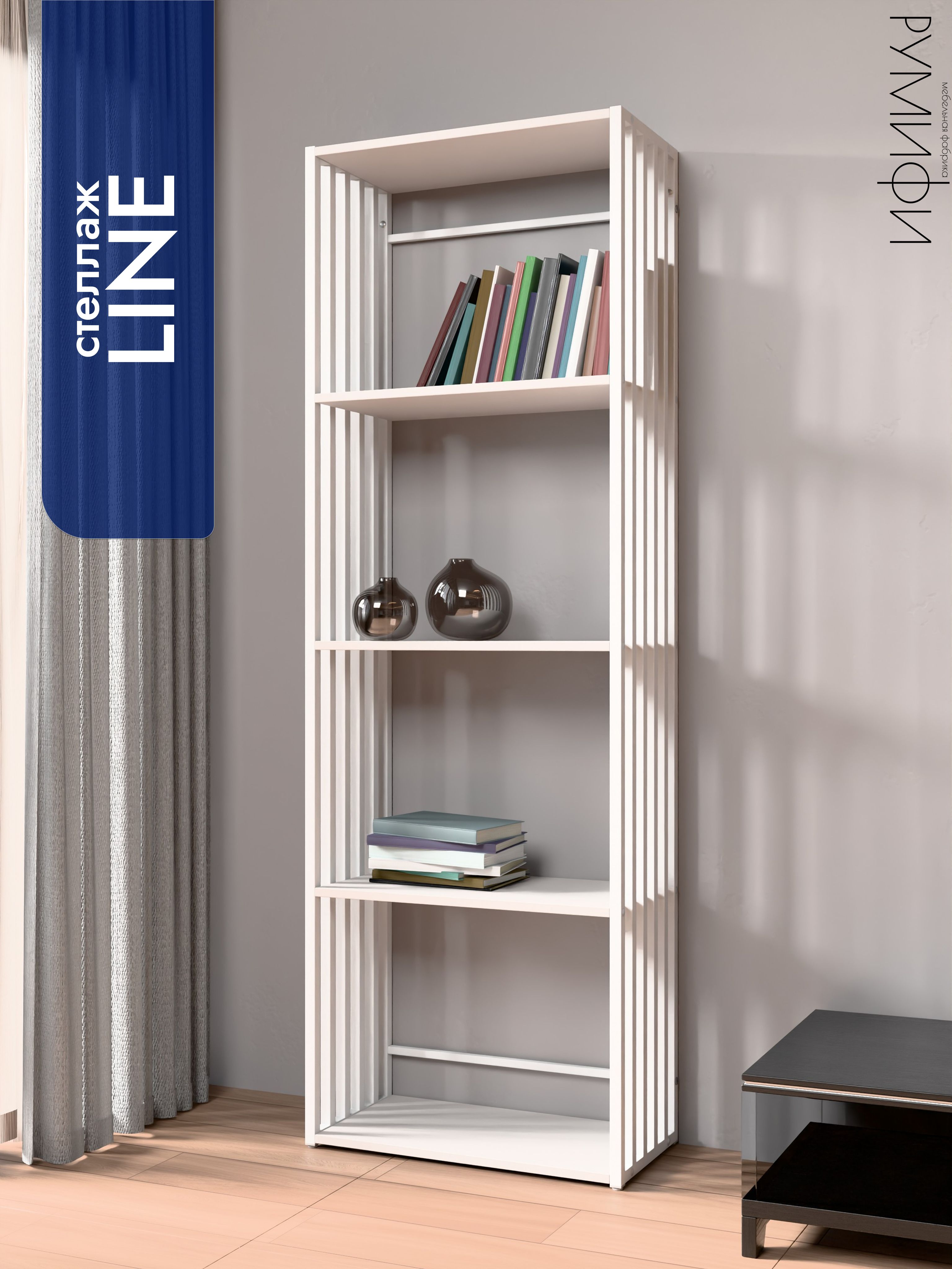 Стеллаж LINE