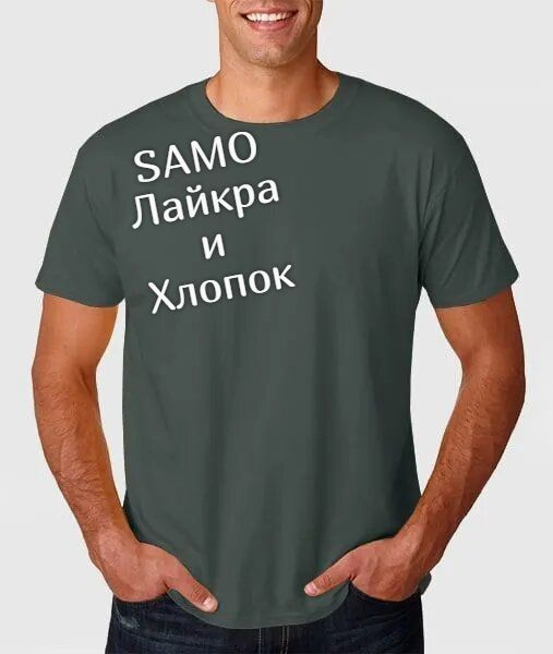 Футболка SAMO #1