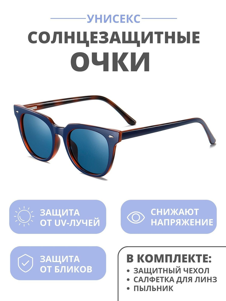 Солнцезащитные очки DORIZORI унисекс на любой тип лица TR3361 Blue модель 4 цвет 4  #1