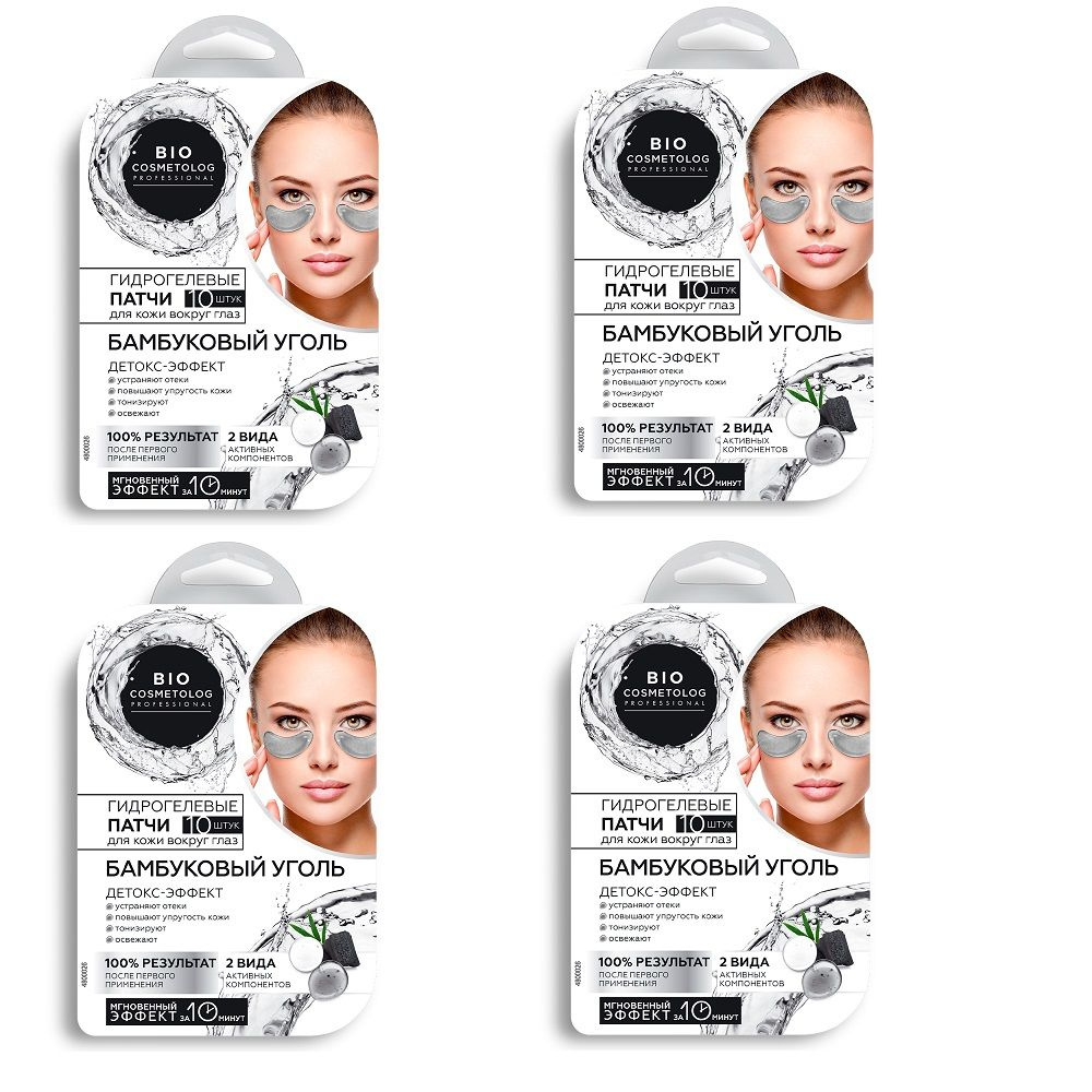 Гидрогелевые патчи Bio Cosmetolog Professional, для кожи вокруг глаз, Бамбуковый уголь, 17 г, 4уп.  #1