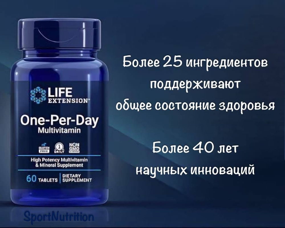 Life Extension One-Per-Day Multivitamin // Life Extension ...
