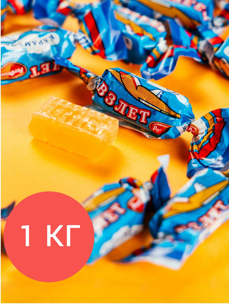 Конфеты карамель Взлет 1 кг Рот Фронт - купить с доставкой по выгодным ...