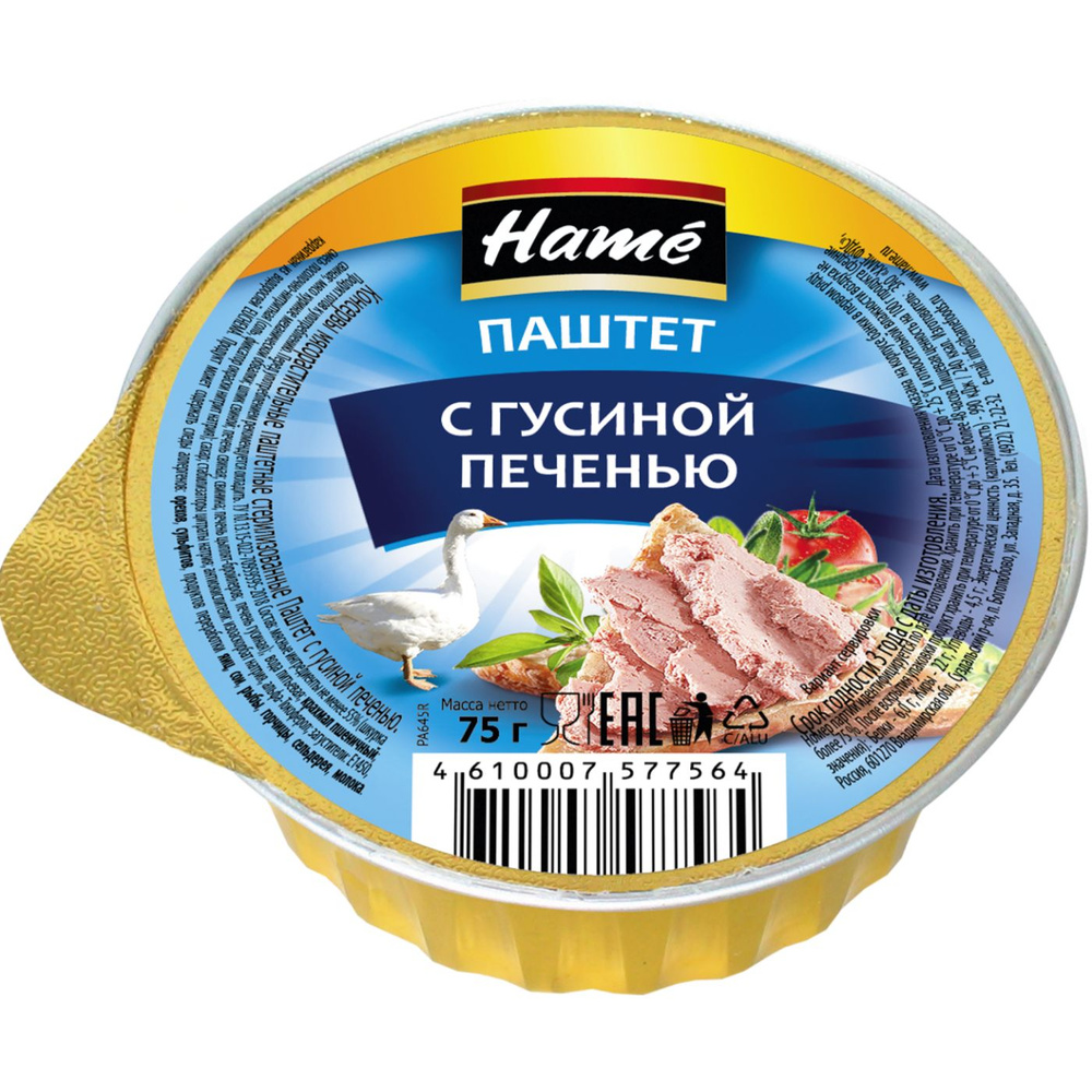 Мясные консервы паштет HAME с гусиной печенью Ал, 75г - купить с ...