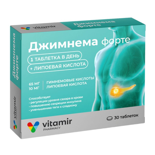 Джимнема Чай Купить В Аптеке
