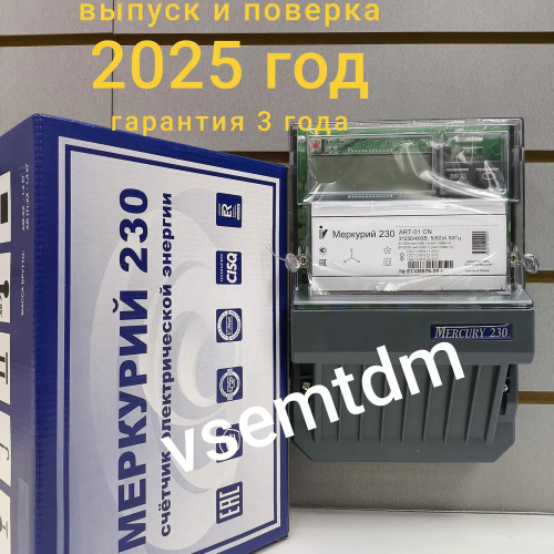 2 отзыв на Счётчик электроэнергии Меркурий 230 ART - 01 CN 5(60)А ...