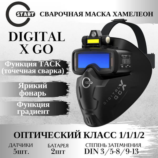 Маска сварщика START 1001DIGITAL {} - купить с доставкой по низким ...