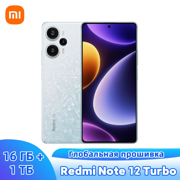Смартфон Xiaomi Redmi Note 12 Turbo - купить по выгодной цене в ...
