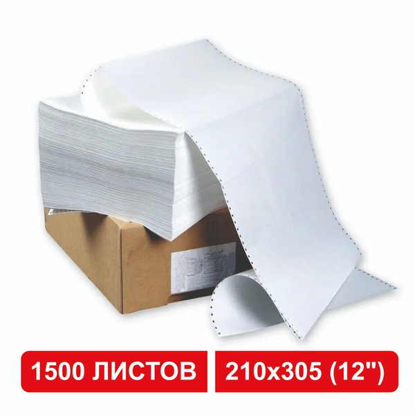 Бумага для принтера 210х305 мм (12") 1500 листов купить на OZON по ...