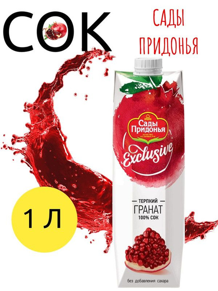 Сок Сады Придонья гранатовый, 1л - купить с доставкой по выгодным ценам ...
