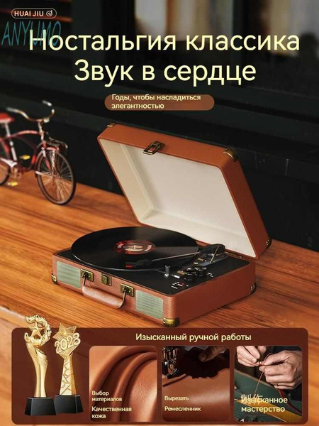 Проигрыватель Orange Di виниловых дисков дизайнерский винтаж чемоданчик ...