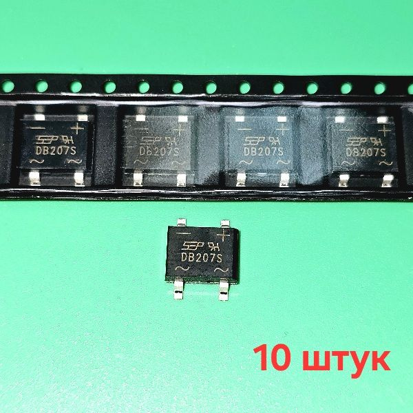 Диодный мост DB207S 10 штук - купить с доставкой по выгодным ценам в ...