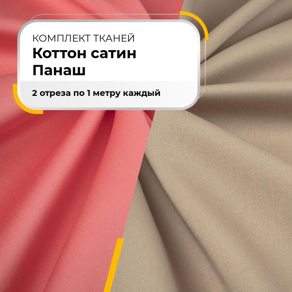 Ткань для рукоделия набор, ткани для шитья одежды, пэчворка и ...