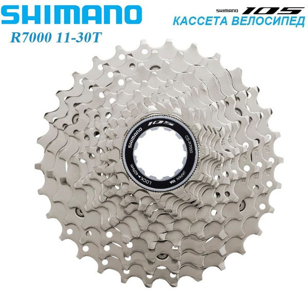 Кассета Shimano CS-R7000,11-30T,11 скоростей,Велосипед Маховик,Серебро ...