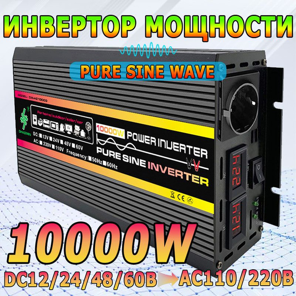 Автомобильный инверторный преобразователь мощности , преобразователь ...