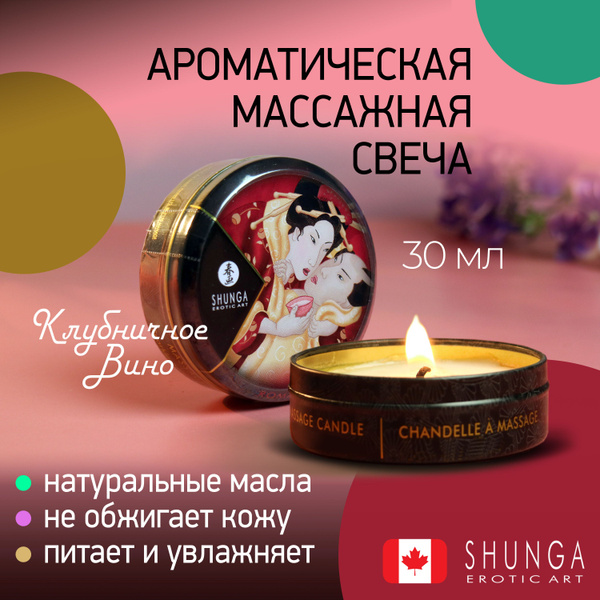 Массажное масло SHUNGA Массажное аромамасло в виде свечи Зеленый чай