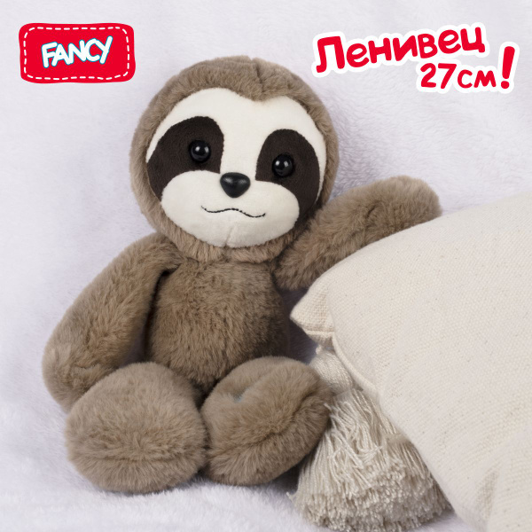 Мягкая игрушка Fancy Ленивец 27 см / Плюшевая обнимашка для засыпания и ...
