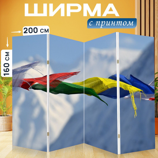 Ширма LotsPrints материал - Холст - купить по доступным ценам в ...