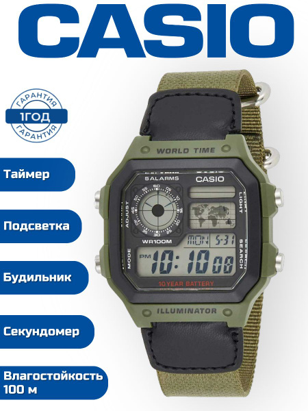Часы наручные мужские электронные CASIO AE-1200WHB-3B, часы кварцевые ...