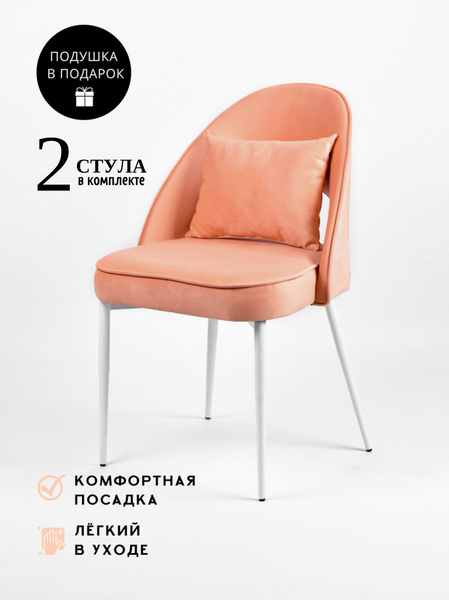 Характеристики Perfecto Стул Стул кресло мягкий для кухни Glori / стул ...