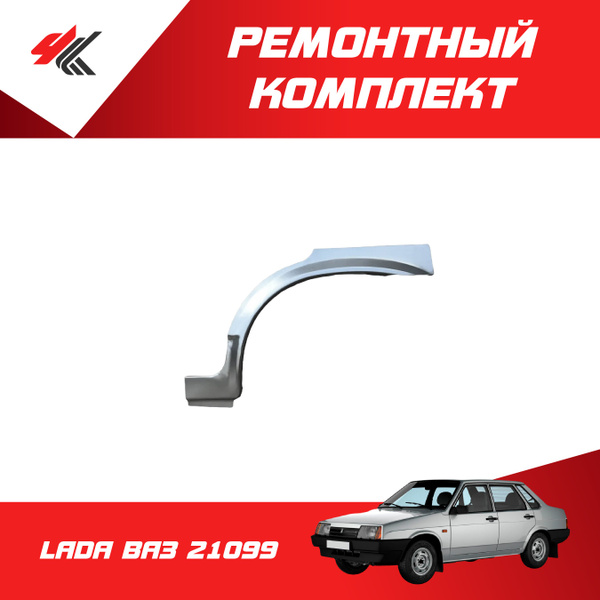 Боковина 21099 правая г. Тольятти