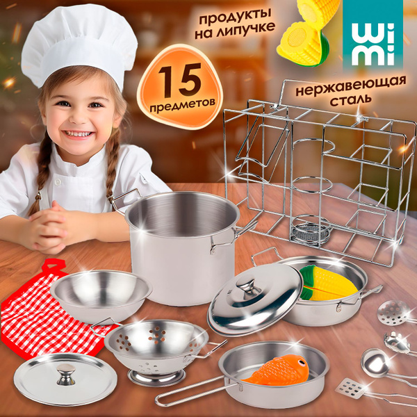 Детская посуда игрушечная WiMi, металлическая, 15 предметов - купить с ...