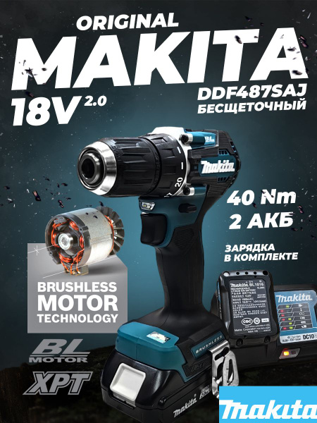 Аккумуляторная дрель-шуруповерт Makita DDF 487 (DDF487) купить на OZON ...