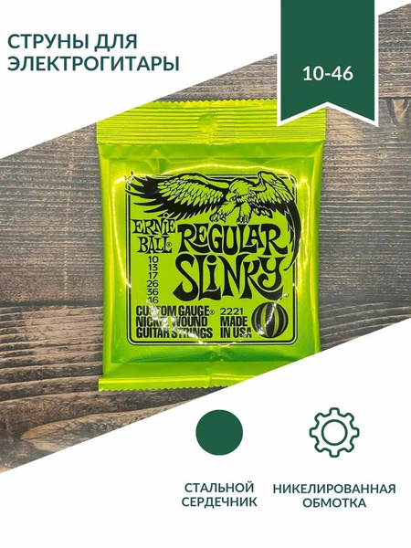 Corde 10-46 Regular Slinky Pacchetto 3 Set Pacchetto Da 3 SET Di Corde Per Chitarra Elettrica Ernie Ball Regular Slinky 10-46 (calibro 2221) Acoustic Strings