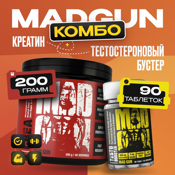 Креатин Моногидрат 200 гр. Creatine Monohydrate, Бустер тестостерона ...