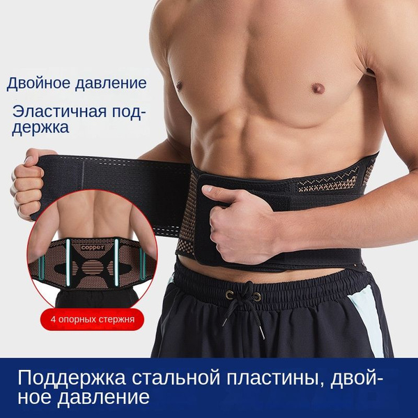 Корсет для осанки мужской и женский / корректор осанки спины и плеч ...