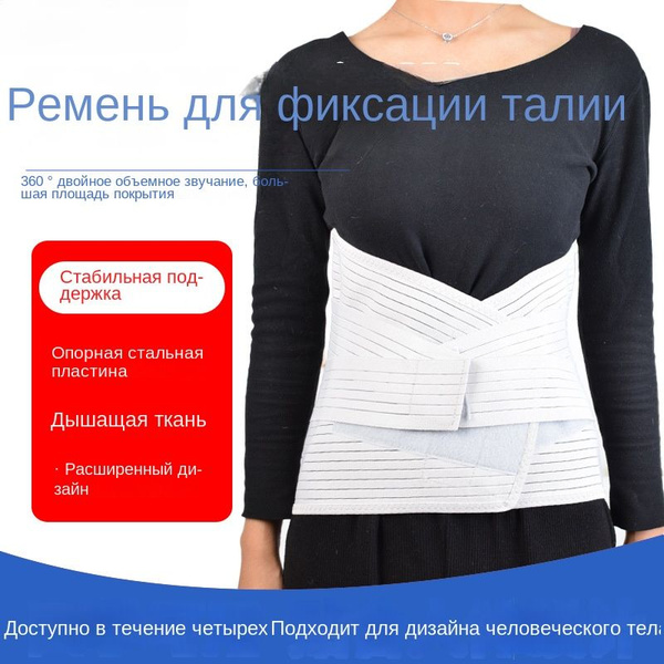 Корсет для осанки мужской и женский / корректор осанки спины и плеч ...