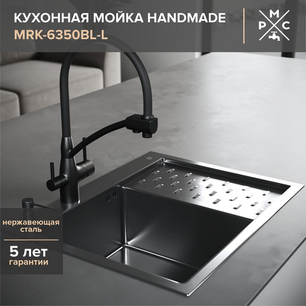 Мойка для кухни, РМС MRK-6350BL-L, нержавеющая сталь, с правым крылом ...