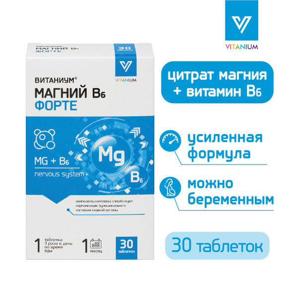 ВИТАНИУМ Магний В6 ФОРТЕ. Цитрат магния, усиленная дозировка. Поддержка ...