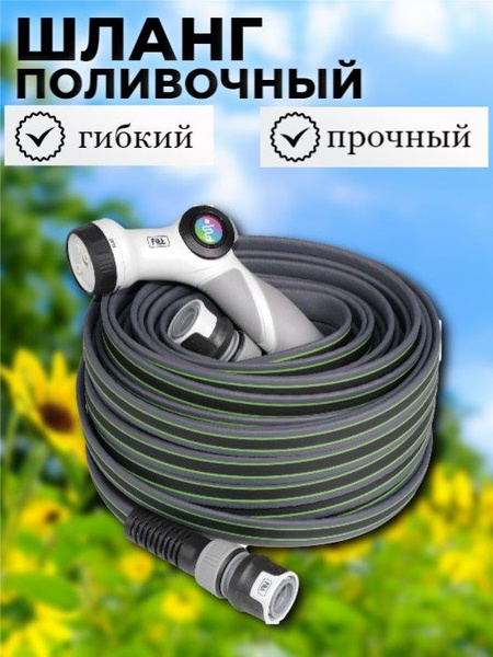 Шланг поливочный ElDare Шланги поливочные_разноцветный6-лист-6, ПВХ ...
