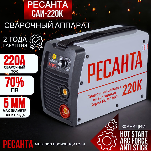 Сварочный аппарат 65/37, Горячий старт купить по низкой цене с ...