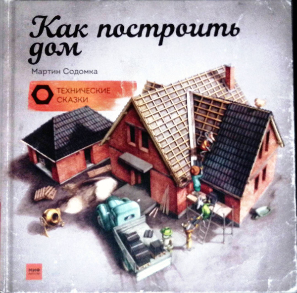 Мартин Содомка Книги Купить
