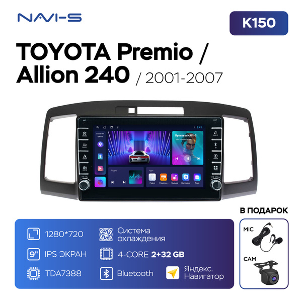 Автомагнитола Mekede TS7 (K150S) для Toyota Premio / Allion 240 (Тойота ...
