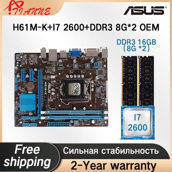 Материнская плата Intel ASUS H61M-K+I7 2600+DDR3 8G*2 OEM купить по ...
