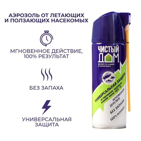 Характеристики Аэрозоль Дихлофос Чистый дом от летающих и ползающих ...