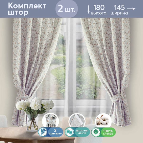 Штора для кухни АРТПОСТЕЛЬ Шторы для кухни 180х145см, серый, Рогожка ...