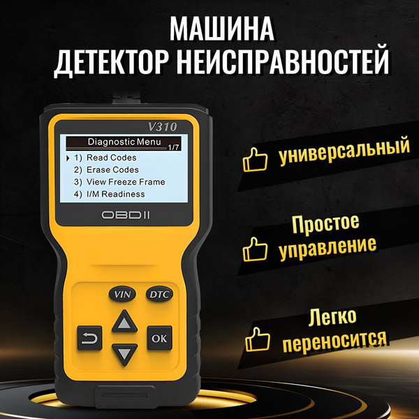 Автосканер HOOJO компьютерная диагностика для автомобиля - купить по ...