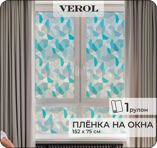 Витражная пленка для окон солнцезащитная VEROL "Геометрия ...