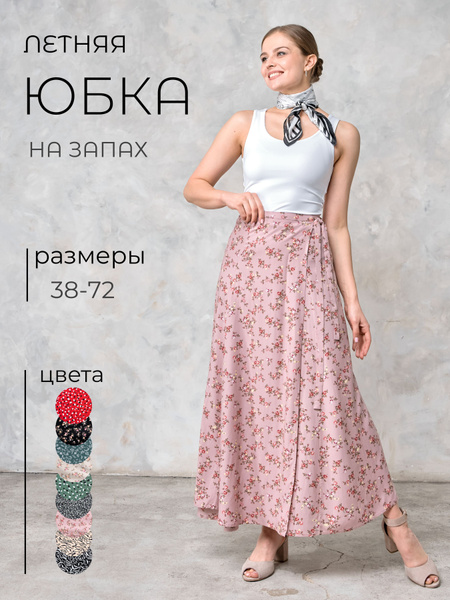 Юбка Паломница - купить с доставкой по выгодным ценам в интернет ...