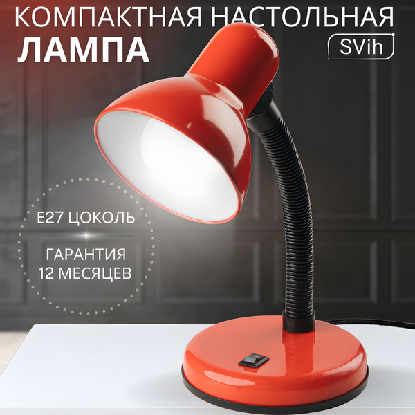 Светильник настольный для школьника настольная лампа офисная для работы ...