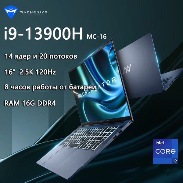 Ноутбук Machenike MC-16, серый металлик купить по низкой цене: отзывы ...