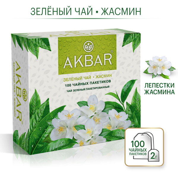 Akbar зеленый чай с жасмином в пакетиках, 100 шт - купить с доставкой ...